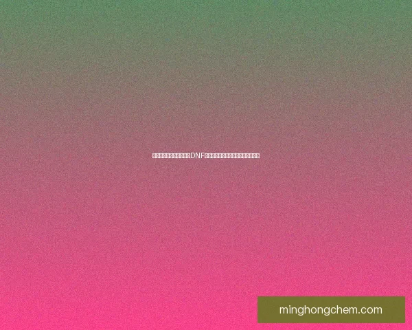 邪龙降临探秘之旅：揭秘DNF邪龙传说背后的强大力量与历史秘辛